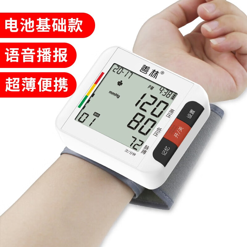 善林 电子血压计 家用全自动高准度 语音播报 手腕式量血压计测量表仪器腕式手环医用 USB充电升级款 手腕式基础电池款