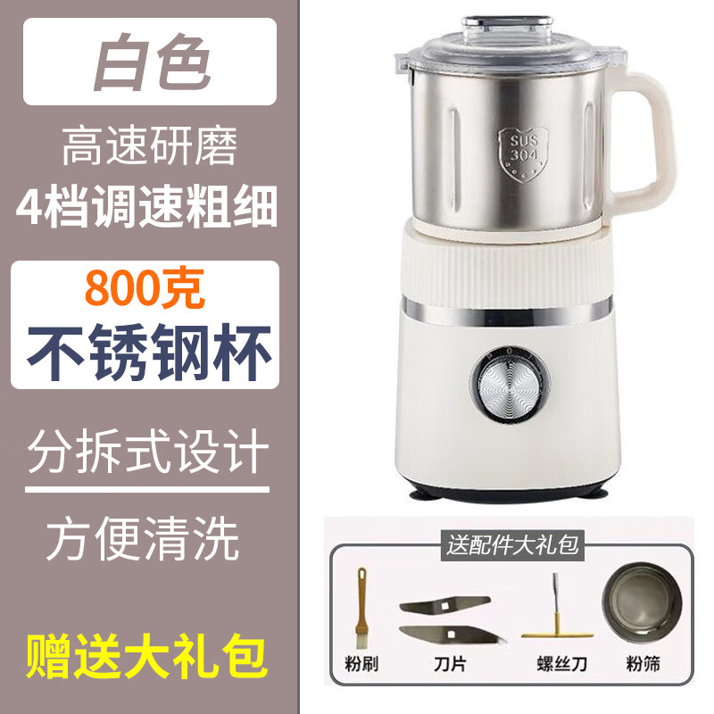 天东干湿两用磨粉机家用小型绞肉粉碎机五谷杂粮研磨机水果超细打粉机破壁机调料湿米玉米粉花生打豆浆 【干湿两用】米白色 304不锈钢粉仓+刀片礼包