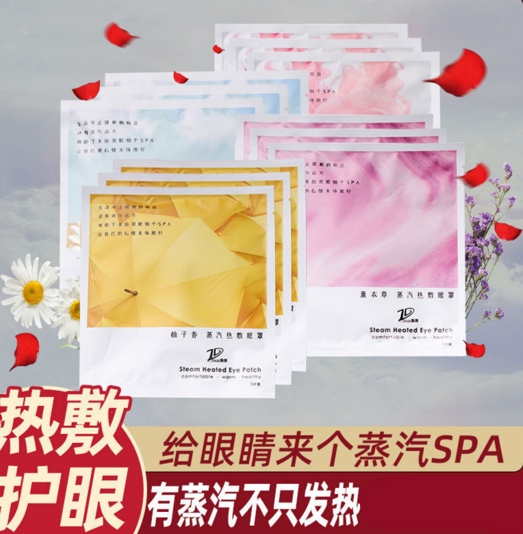 同济堂药房直售 蒸汽眼罩热敷眼罩 盈都四种香型组合装 70片装()
