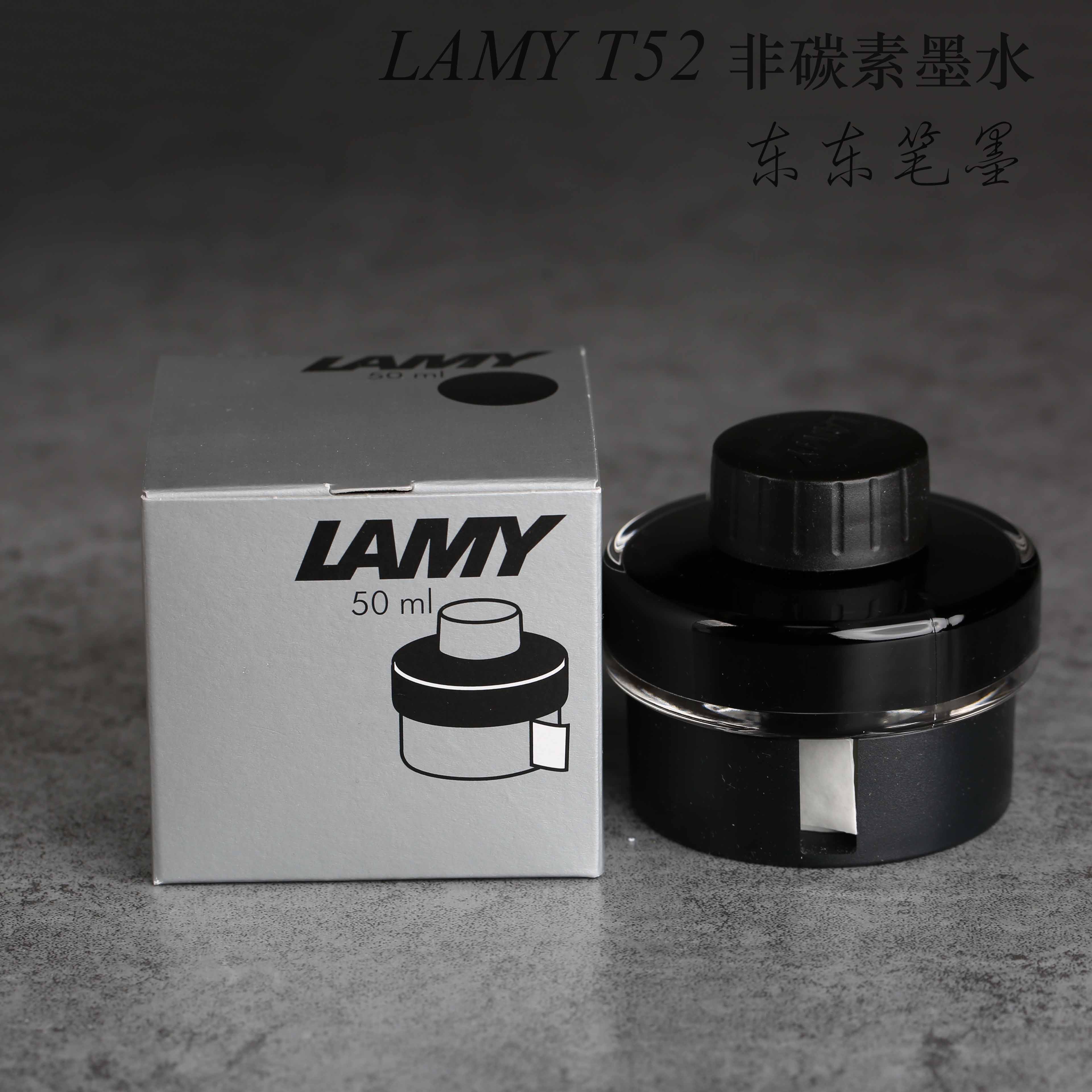德国墨水凌美钢笔墨水t52非碳素不堵笔黑色蓝黑彩墨50ml 黑色墨水