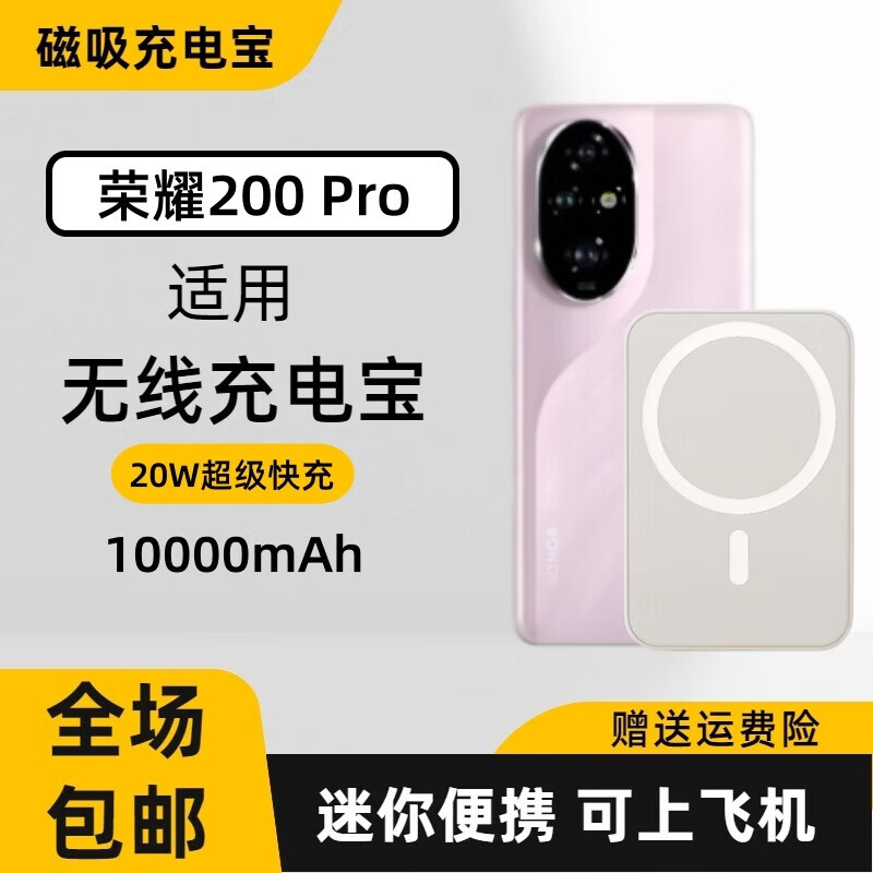 ����  ��Ϊ������籦����������ҫ200 Pro��Я����v30�������100 pro˫����1�����ʱ�ƶ���Դ���� ��°� 5000����ʱ 40.85Ԫ