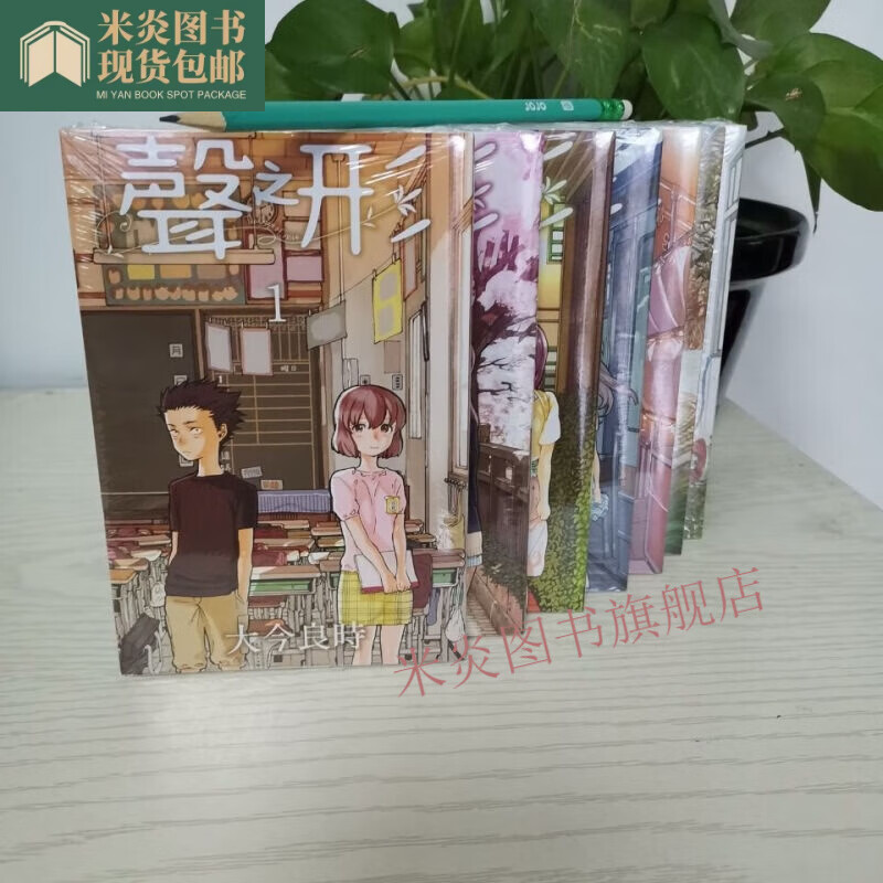 全新现货漫画 声之形1-7册共7本台版 大今良时作品速发（高清版）