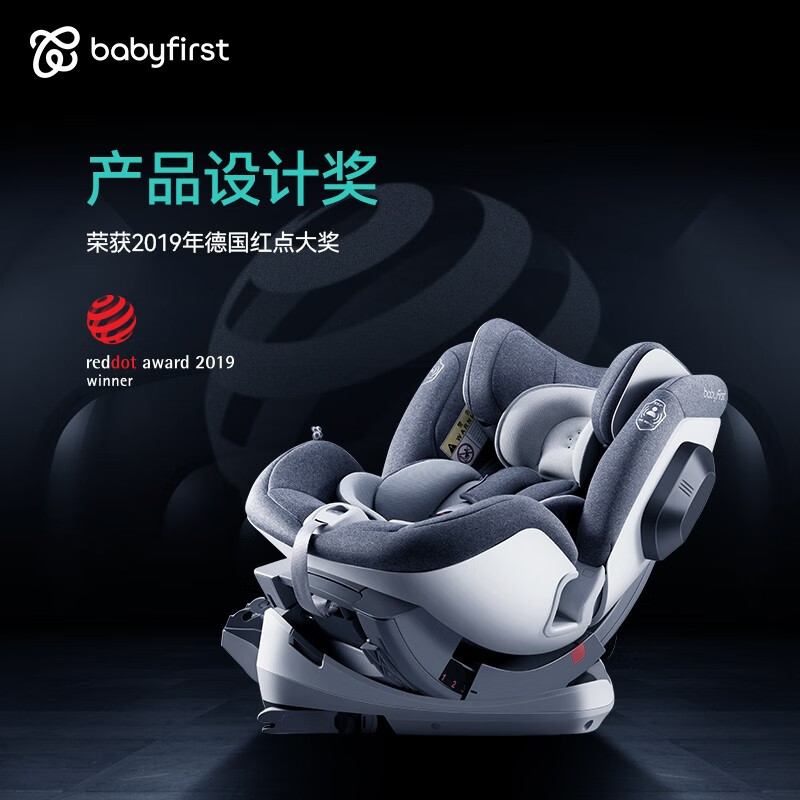 宝贝第一(Babyfirst) 汽车儿童安全座椅灵犀 ISOFIX接口 0-4-7岁正反向安装 北极灰红点款