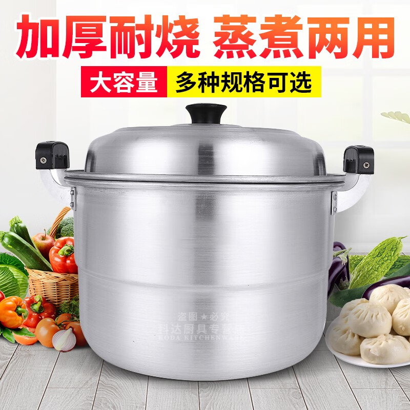 老式铝锅双层铝制蒸锅家用烧水锅蒸馒头加厚大容量40CM钢筋锑锅食堂蒸馒头大锅 (3-4人)特厚单蓖26cm+1蒸片