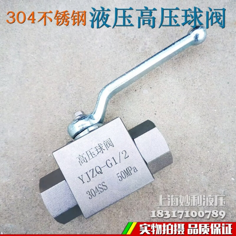 304不锈钢高压球阀50mpa液压手动截止阀油水气开关阀门内丝螺纹 dn32