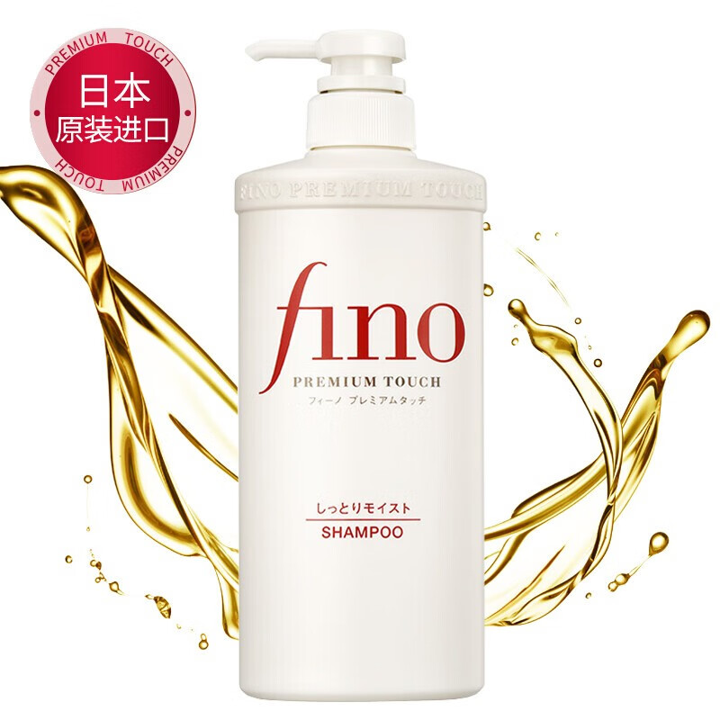 资生堂专业美发（SHISEIDO PROFESSIONAL）洗发水柔顺控油蓬松发膜护发烫染受损护理fino洗发乳 透润洗发露550ml