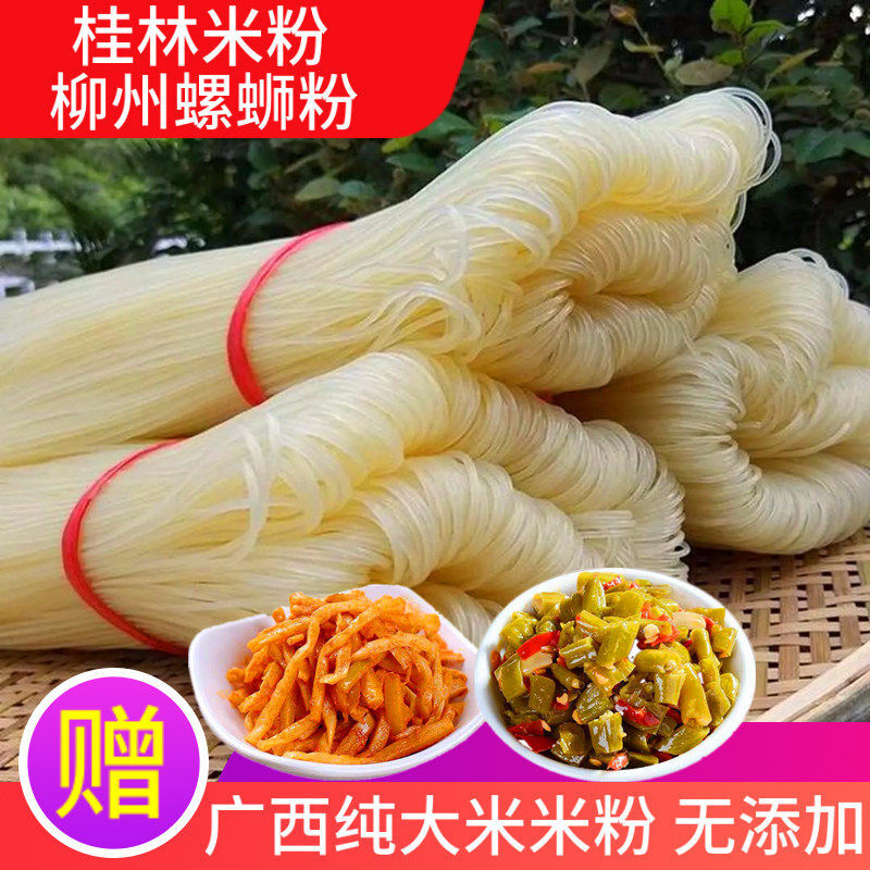 正宗广西干河粉罗秀米粉1斤扁粉宽粉老友粉广东炒牛河粉桂林米粉 桂林