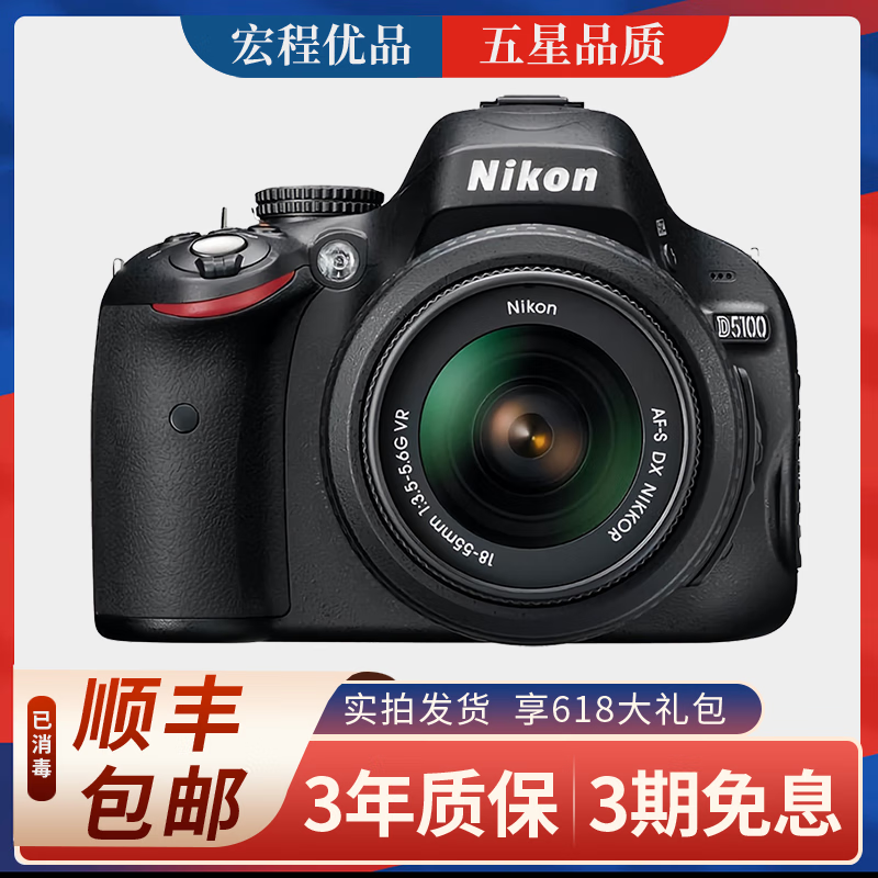 尼康/nikon d5100 d5200 d5300 d5500 d5600 二手单反相机新手入门级