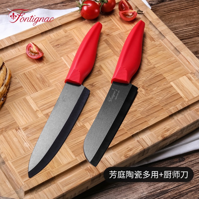 法国Fontignac 芳庭陶瓷厨师刀 陶瓷刀具2件套 刀具套装 多用刀 厨师刀