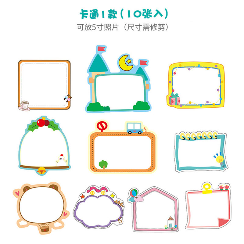 幼儿园成长手册装饰纸 diy相册纪念册相框贴纸幼儿园成长手册宝宝制作