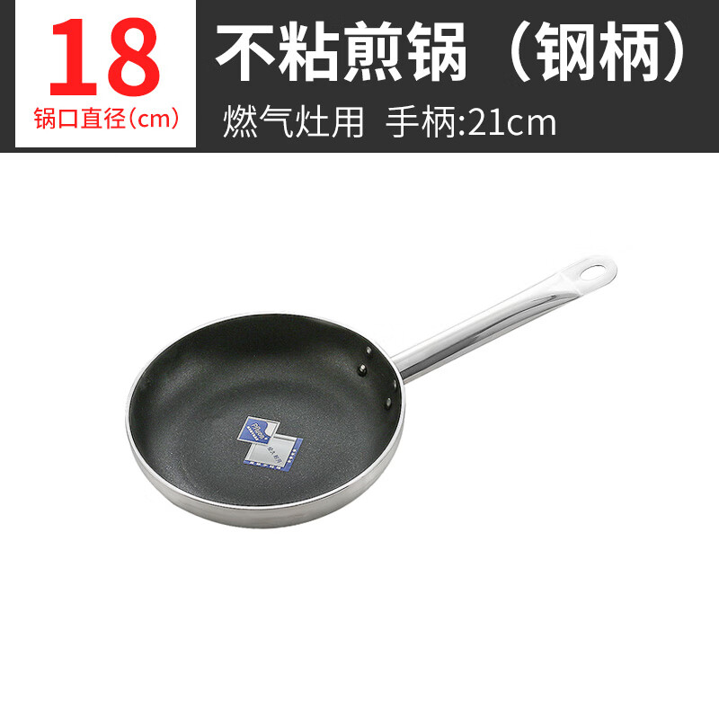 妙乐熊平底锅不粘锅商用大号 粤菜酒店厨房煎锅电磁炉煤气灶适用 煎蛋