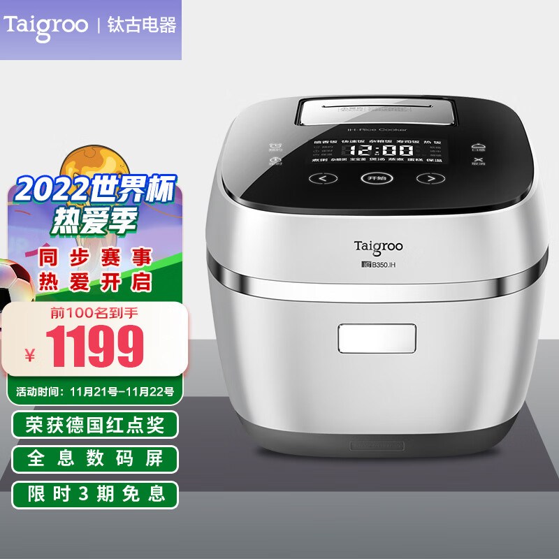 电饭煲历史价格在线查询|电饭煲价格比较