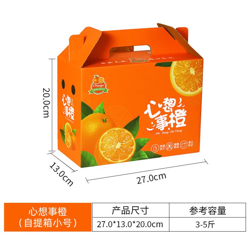 工匠时光赣南脐橙纸箱二十斤橙子包装盒水果礼盒赣南脐橙5斤10斤空