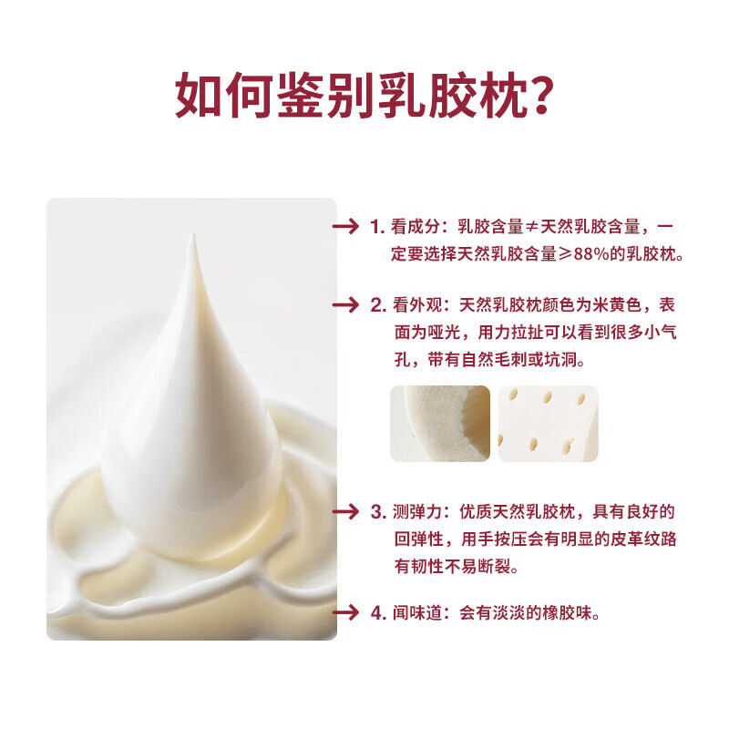 买乳胶枕别踩坑，盘点2024接近零差评的5款乳胶枕-图片3