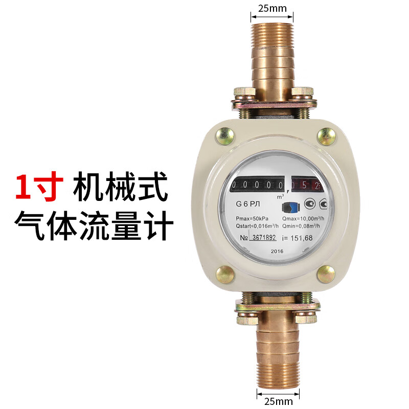 定制适用卡维特气体压缩氧气氮气各种气体数显罗茨流量表 机械罗茨