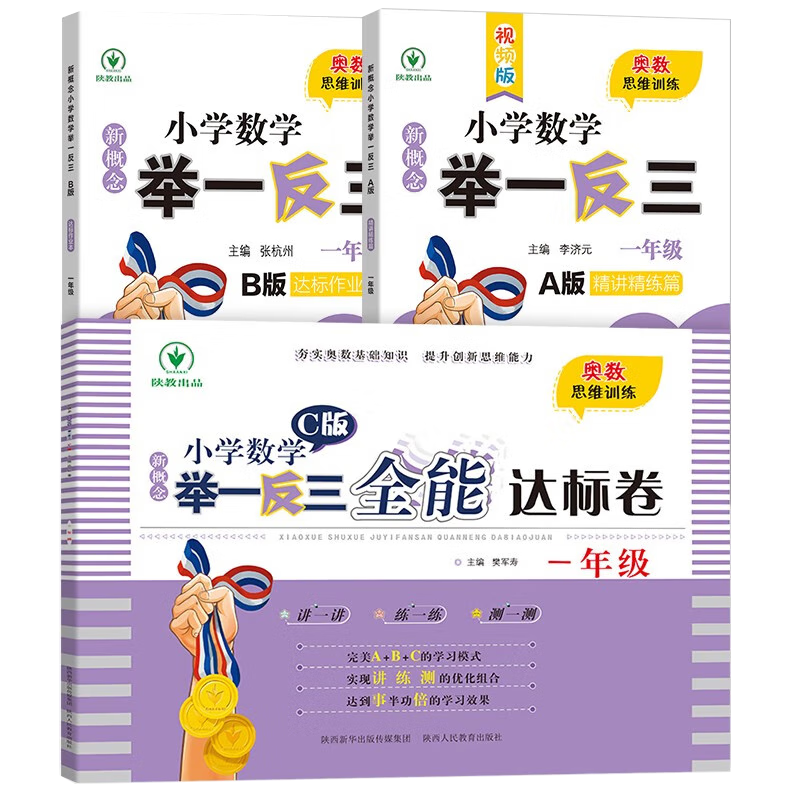 小学一年级历史价格怎么查|小学一年级价格走势