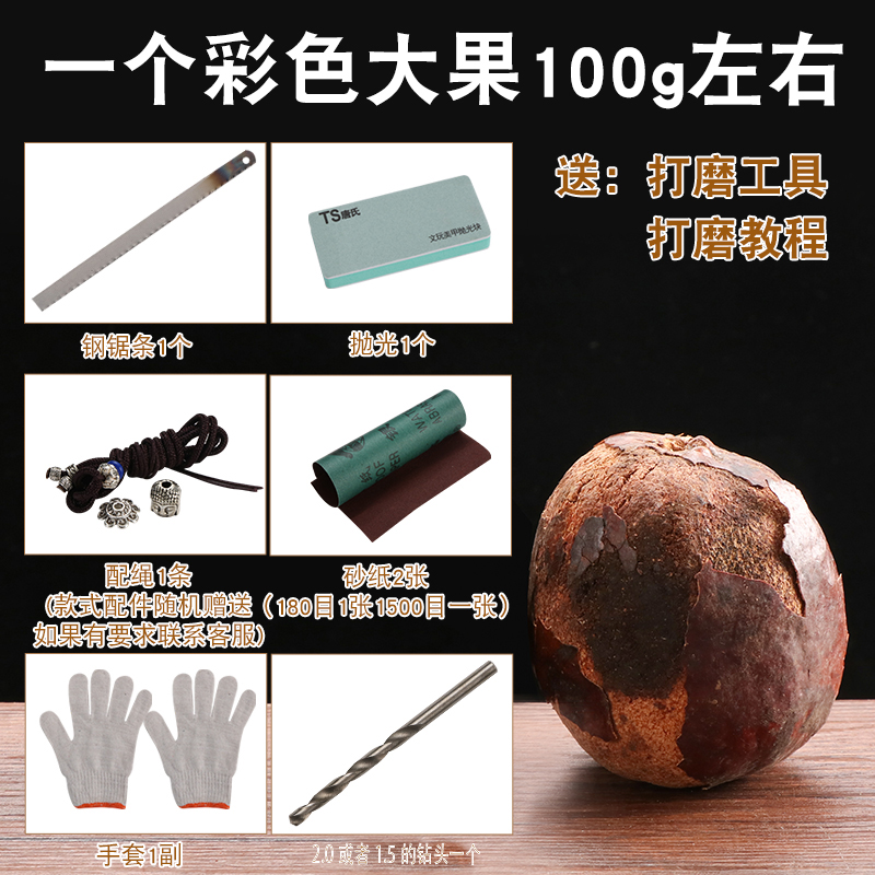 彩荷佛心果菩提天然彩色粉色原籽手串释迦佛心菩提金灯菩提 彩色大果