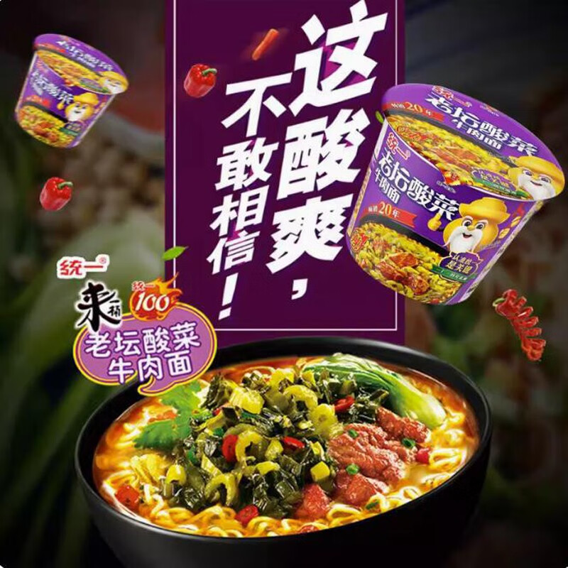 巧面馆老坛酸菜牛肉面*12桶