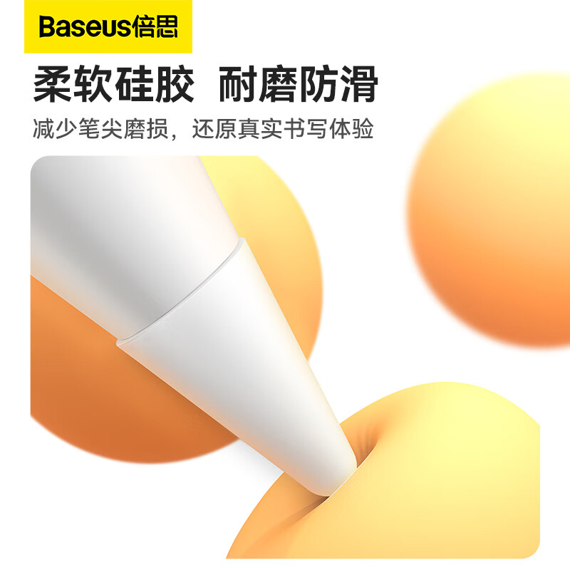 倍思Apple Pencil一二代替换笔尖苹果ipad笔电容笔专用笔头手写触控笔配件备用笔尖套装12只装主图1