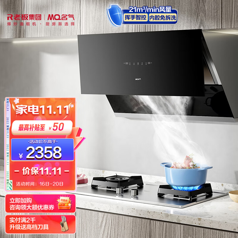 挥手智控家用侧吸燃气灶灶具套装老板集团出品(2535a g330ay)液化气