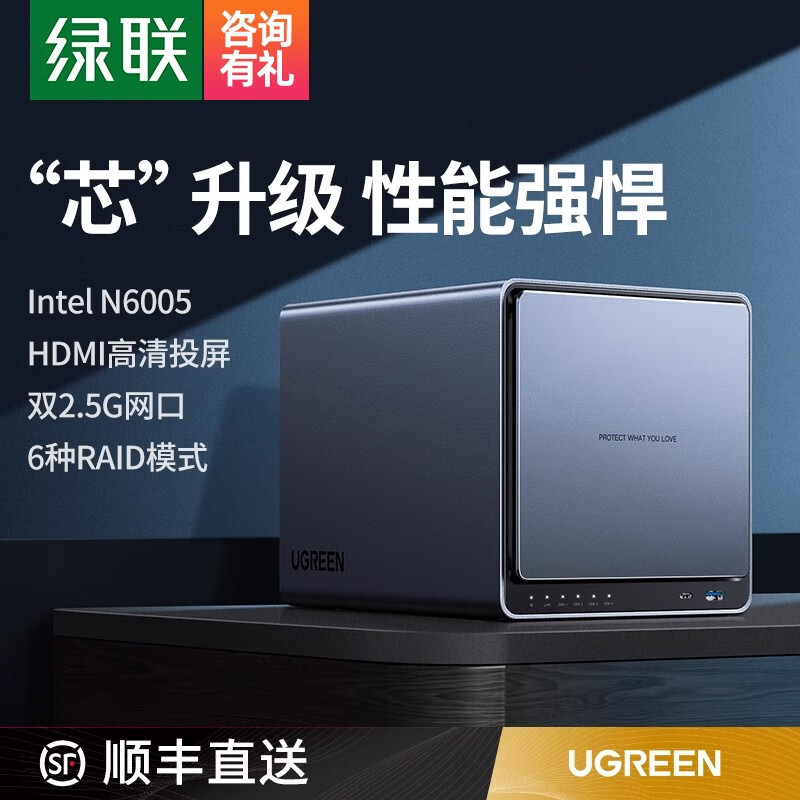 绿联（UGREEN） 私有云DX4600 Nas网络存储服务器8G版 四核4盘位家庭个人云网盘 DX4600-四盘位【配4T酷狼*2】