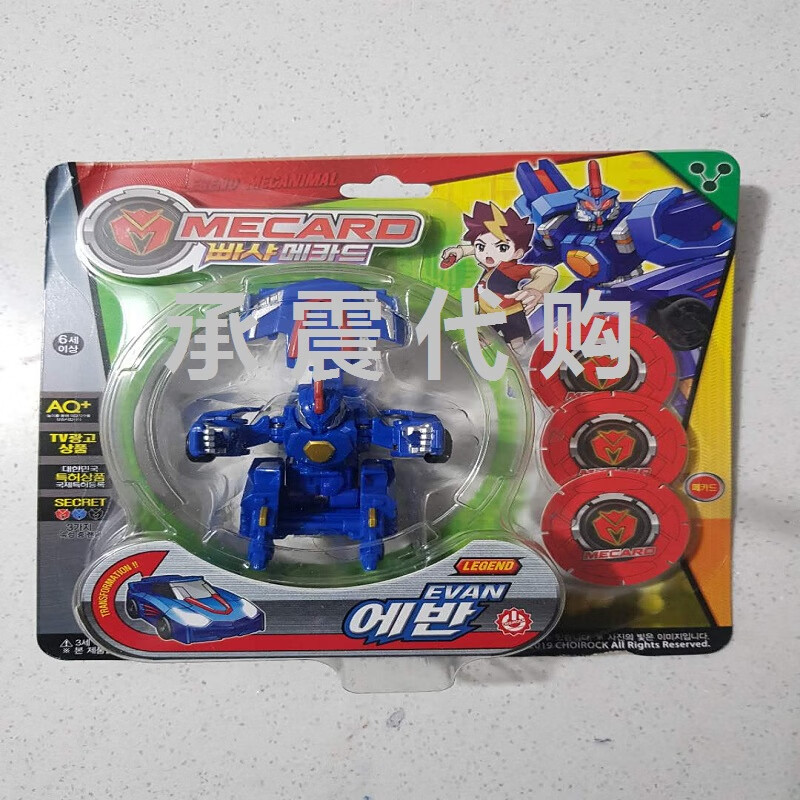 博桐梦韩国新款魔幻恐龙车神basic mecard巴沙车神魔幻神斗 蓝色 威甲