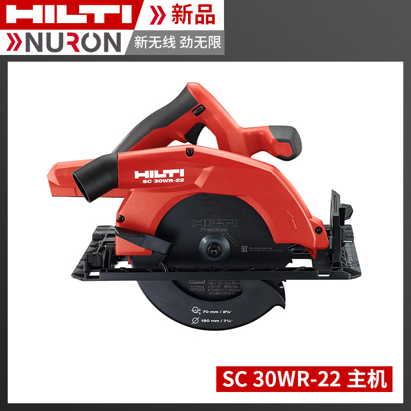 仁聚益喜利得(hilti)nuron游龙sc 30wr-22锂电切割圆锯充电式电动电锯