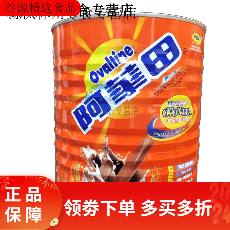 阿华田港版Ovaltine 麦芽热巧克力可可粉冲饮 大罐装1150g 阿华田