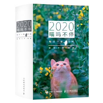 2020日历