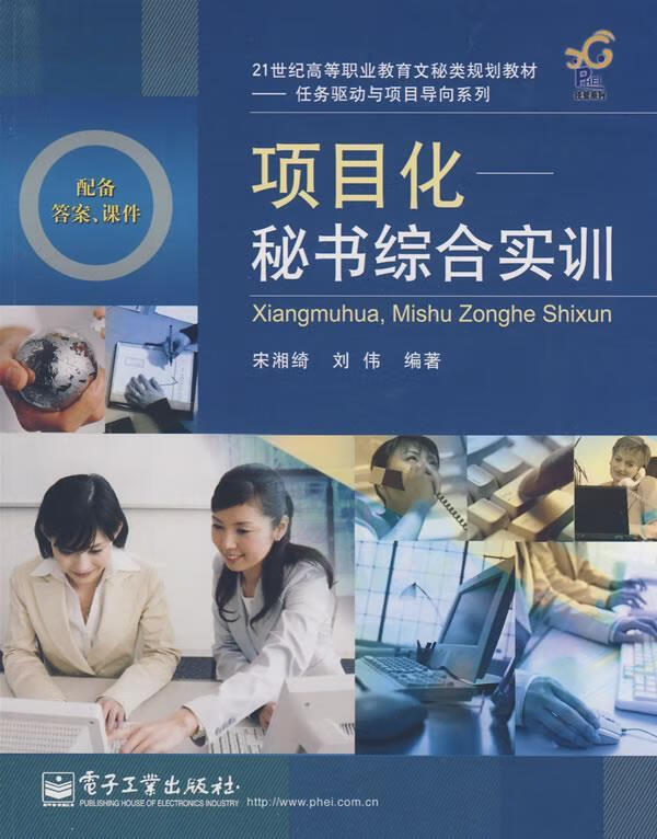 项目化