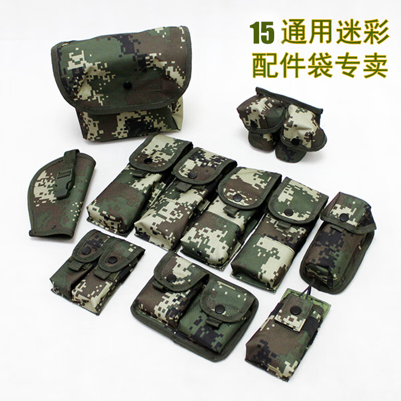 轩昂通用迷彩15携行具外挂单元袋配件袋 通用迷彩 面具包