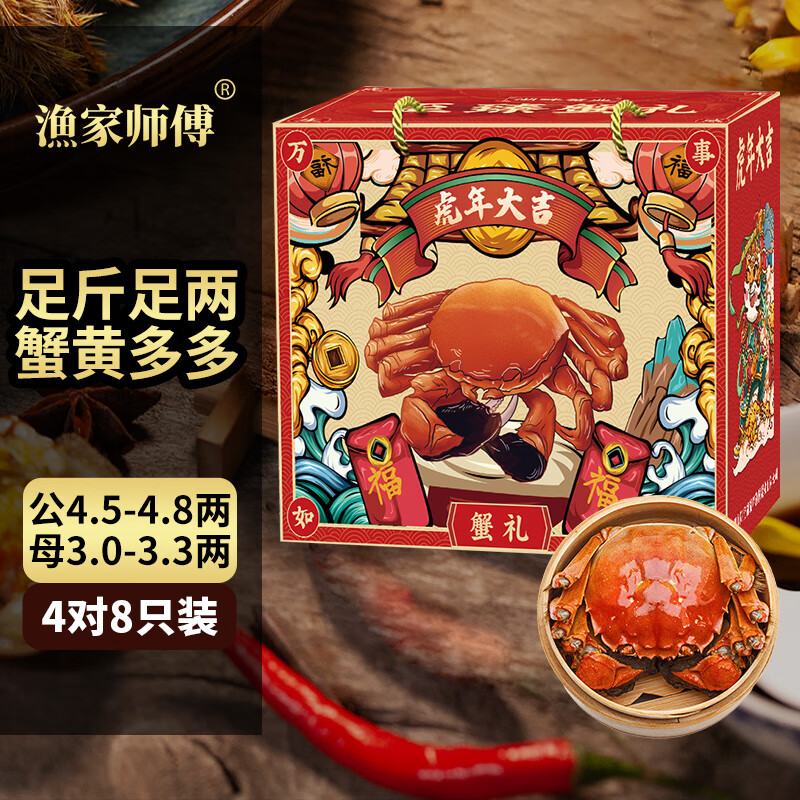 怎么查看京东蟹类以前的价格|蟹类价格走势图