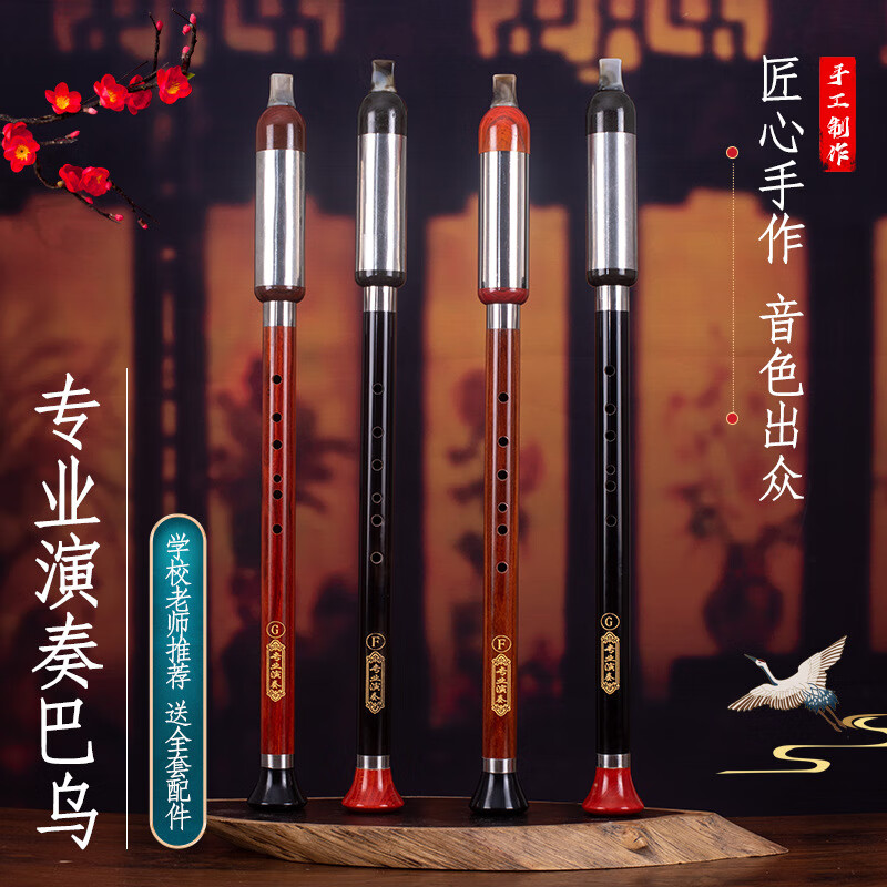 舞蝶吟竖吹巴乌仿红木C调巴乌小学生巴乌成人巴乌初学乐器横吹巴乌吹奏怎么样,好用不?