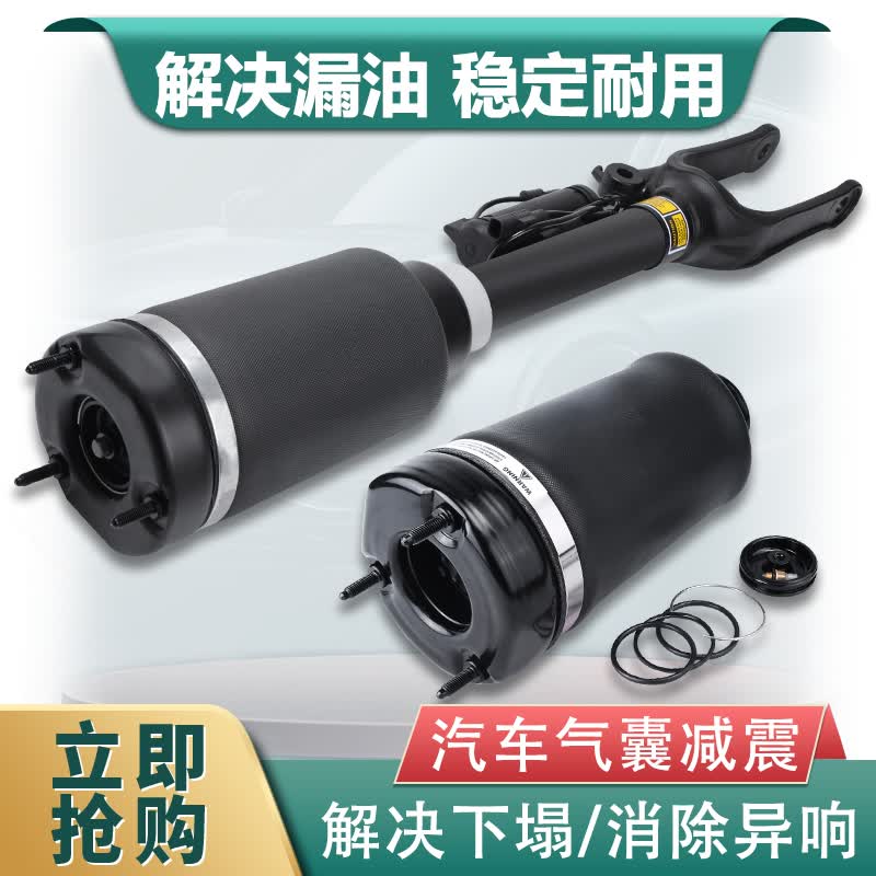 空气悬挂汽车空气减震器避震器气包汽包气囊总成适用于 奔驰W164ML350ML400ML450前气包高性价比高么？