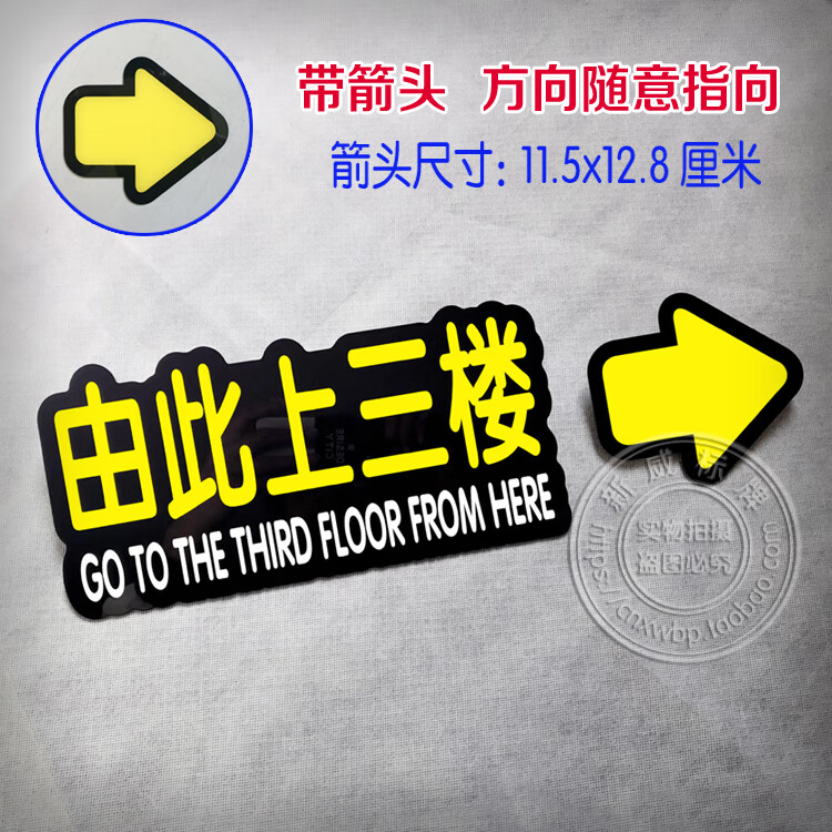 新款请上三楼请上楼由此上三楼亚克力标牌提示牌指示牌标识牌 示 示牌