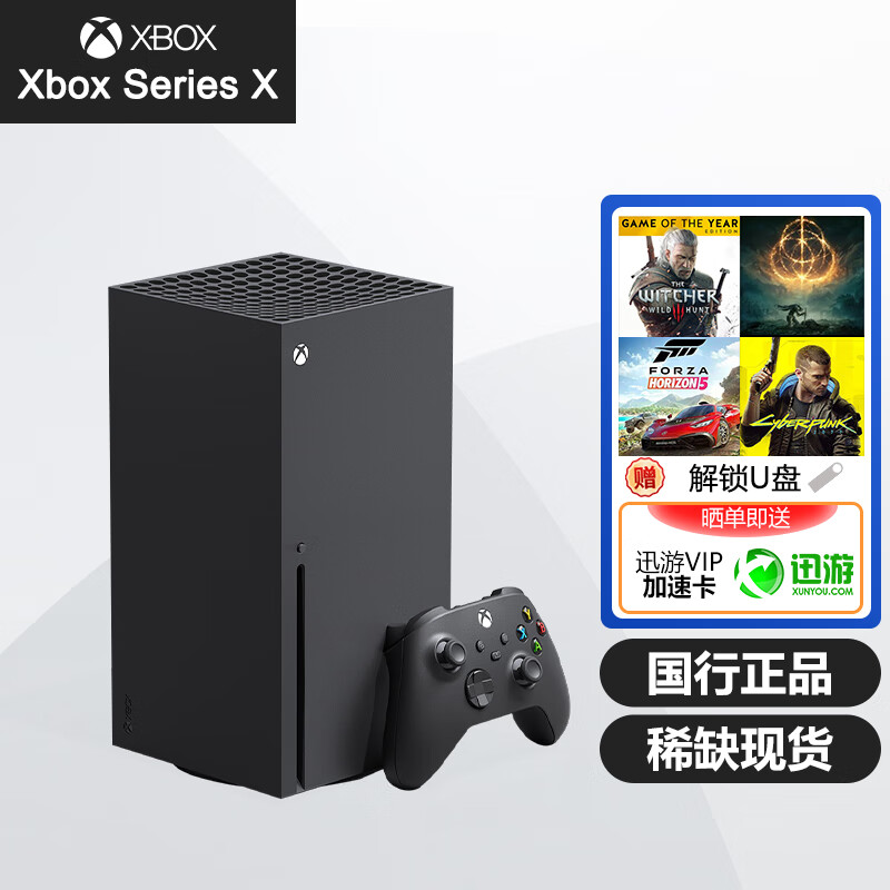 微软(microsoft)xbox series x/s游戏主机xsx家用4k电视游戏机xss次