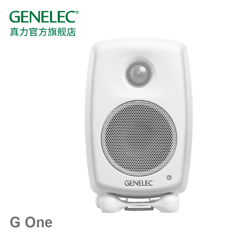 真力（Genelec） G One G1 G1B 专业级HIFI有源音箱 极地白 立体声(1对)