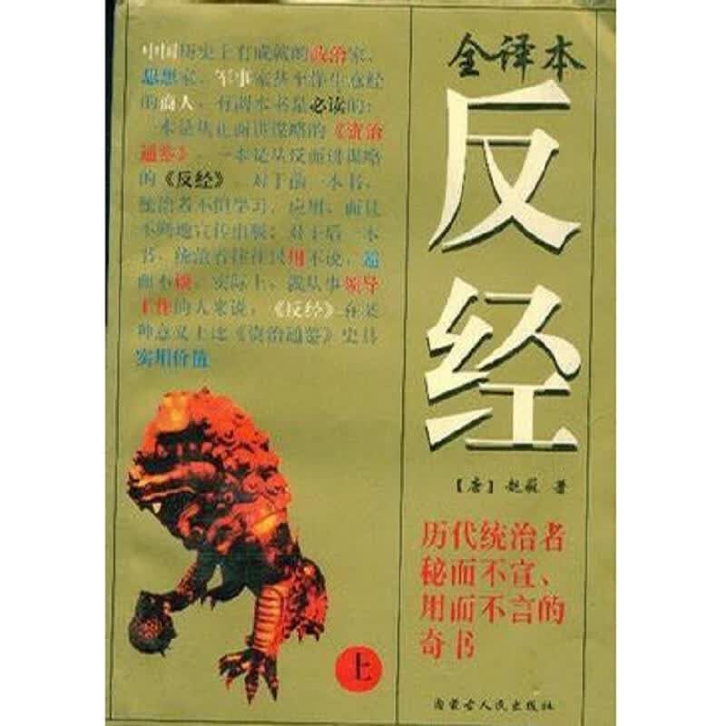 成败学