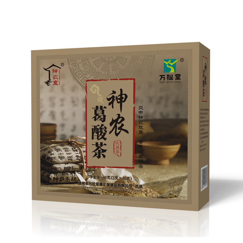 Wansongtang Shennong Ge Sour Tea 20 bags * 1 box