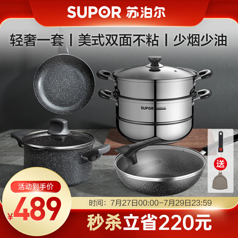 综合揭秘苏泊尔（SUPOR）锅具套装还可以不，使用评测曝光