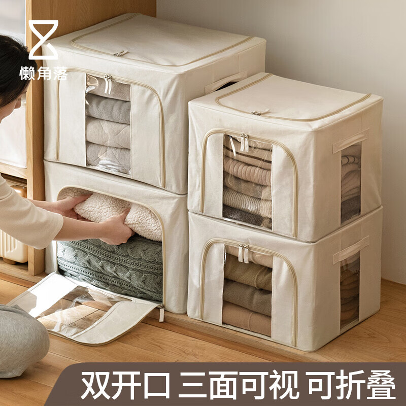 懒角落 收纳箱布艺铁架收纳箱衣服衣物被子收纳箱布艺可折叠整理箱储物箱衣柜收纳箱 米色40L