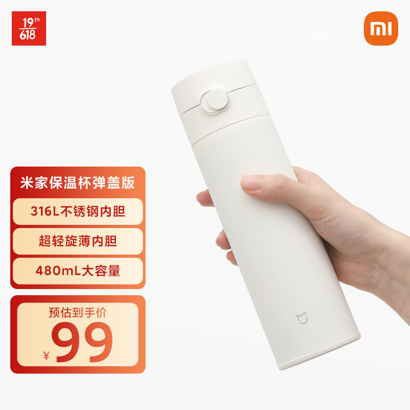 想了解米家MJBWB03WC保温杯各方面如何呢，分享一周感受分享