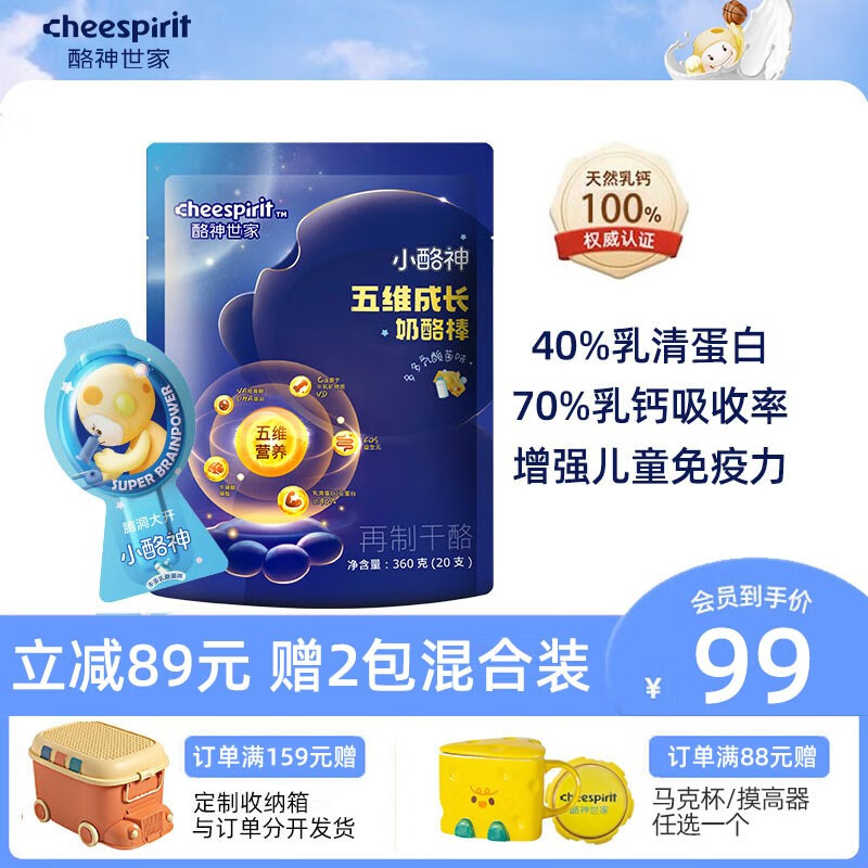 查京东奶酪黄油往期价格App|奶酪黄油价格走势图