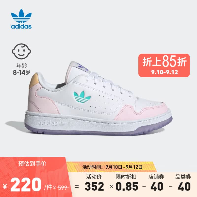 adidas阿迪达斯官方三叶草NY 90 J女大童经典运动板鞋小白鞋 白/粉/橘/蓝 36.5(225mm)属于什么档次？