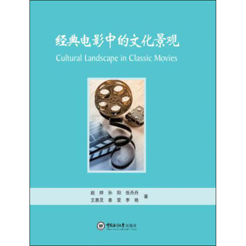 经典电影中的文化景观
