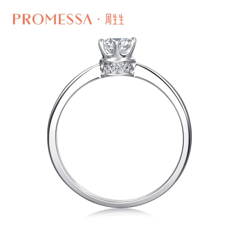 PROMESSA 钻戒小皇冠系列公主钻石戒指结婚戒指求婚订婚礼物35300R 11圈