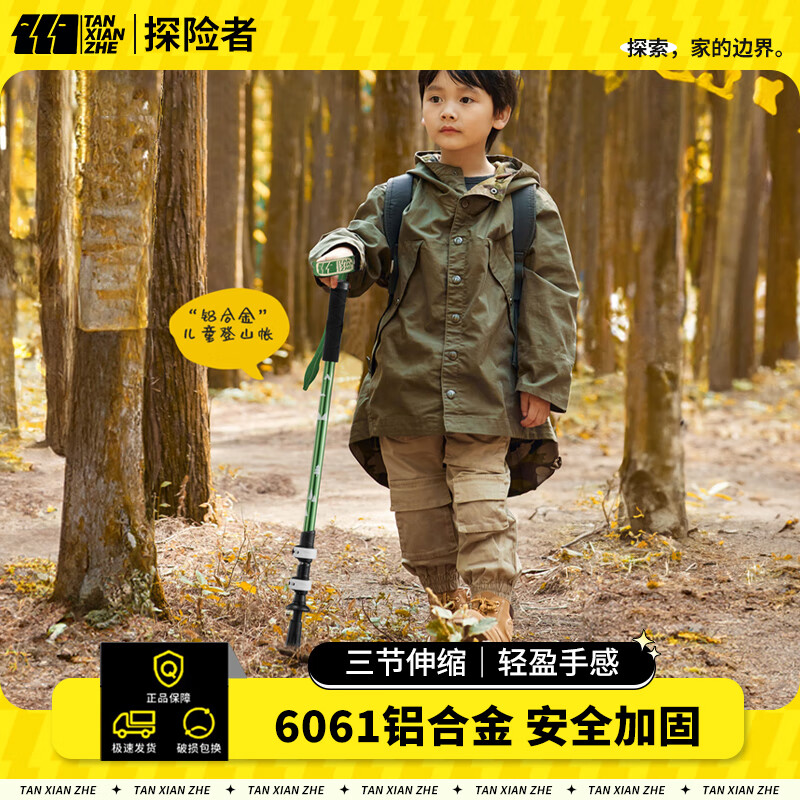 TANXIANZHE̽���߶�ͯ��ɽ�ȳ���������ɽ�����Ͻ�๦�ܹ�����ɽͽ����ɽ�� ����ͯ�����ɫ��53-115cm��