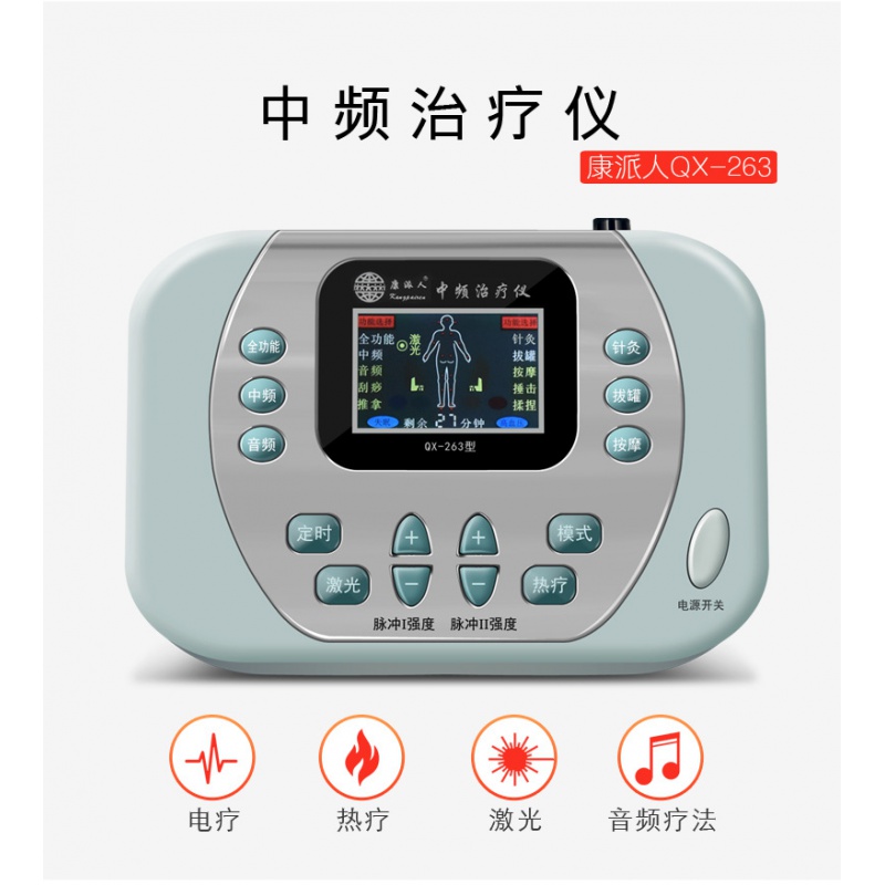 中频家用理疗器颈椎风湿针灸远红外脉冲电疗仪通经络