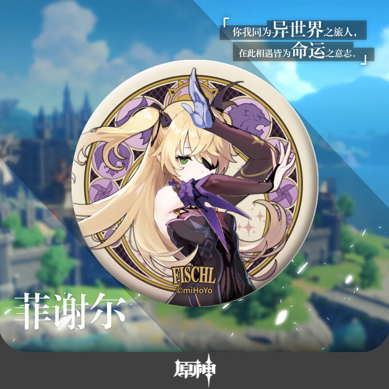 原神蒙德主题系列人物香菱派蒙徽章动漫二次元马口铁徽章genshin