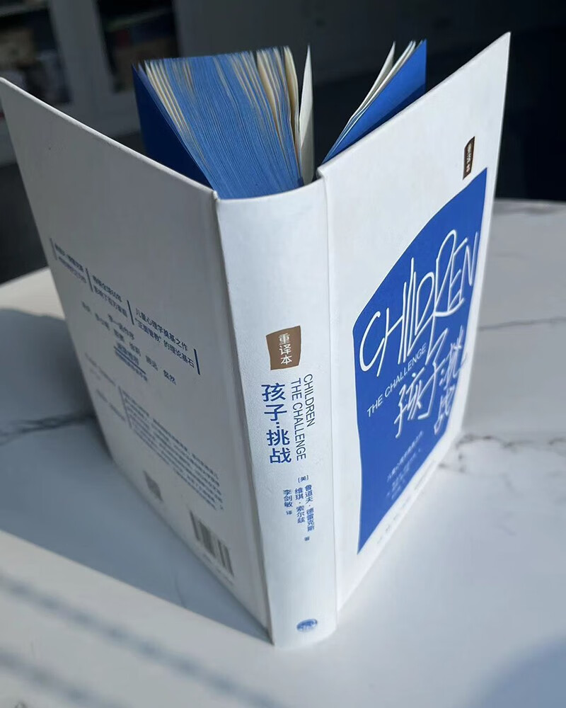 孩子：挑战详情图